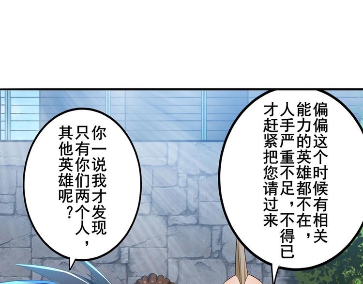 英雄再临（英雄？我早就不当了）韩漫全集-第190话无删减无遮挡章节图片 