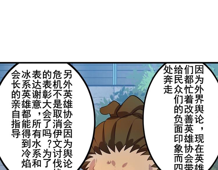 英雄再临（英雄？我早就不当了）韩漫全集-第190话无删减无遮挡章节图片 