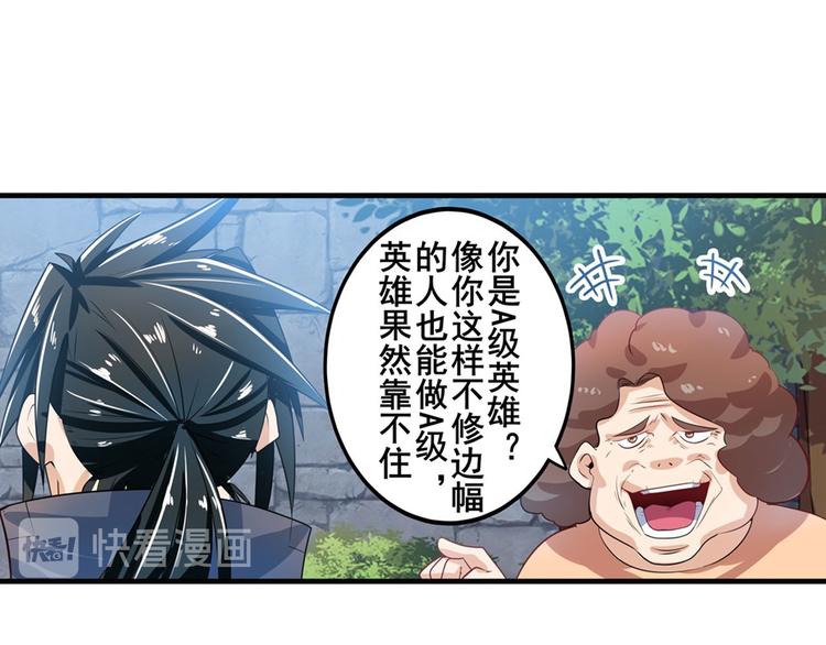 英雄再临（英雄？我早就不当了）韩漫全集-第190话无删减无遮挡章节图片 