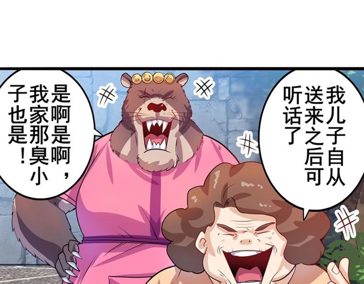 英雄再临（英雄？我早就不当了）韩漫全集-第190话无删减无遮挡章节图片 