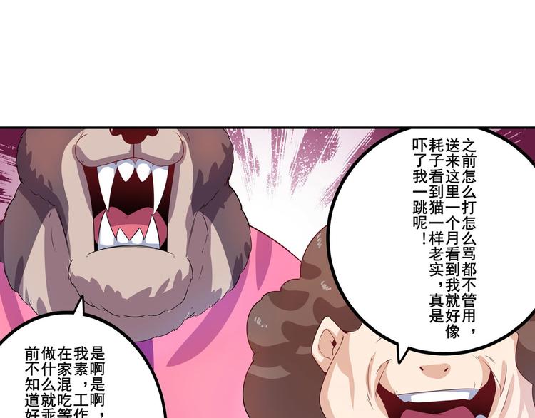 英雄再临（英雄？我早就不当了）韩漫全集-第190话无删减无遮挡章节图片 