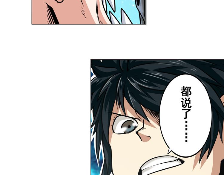 英雄再临（英雄？我早就不当了）韩漫全集-第20话无删减无遮挡章节图片 