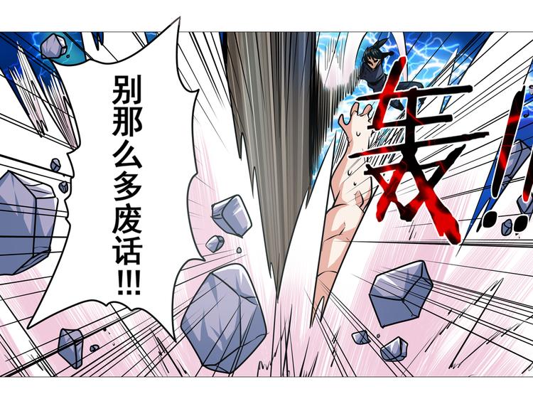 英雄再临（英雄？我早就不当了）韩漫全集-第20话无删减无遮挡章节图片 