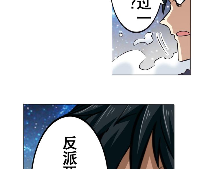 英雄再临（英雄？我早就不当了）韩漫全集-第20话无删减无遮挡章节图片 