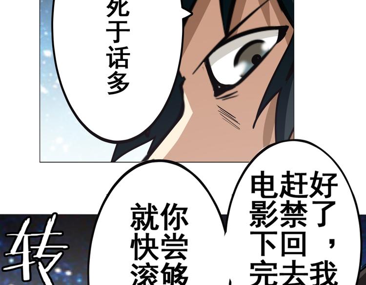 英雄再临（英雄？我早就不当了）韩漫全集-第20话无删减无遮挡章节图片 