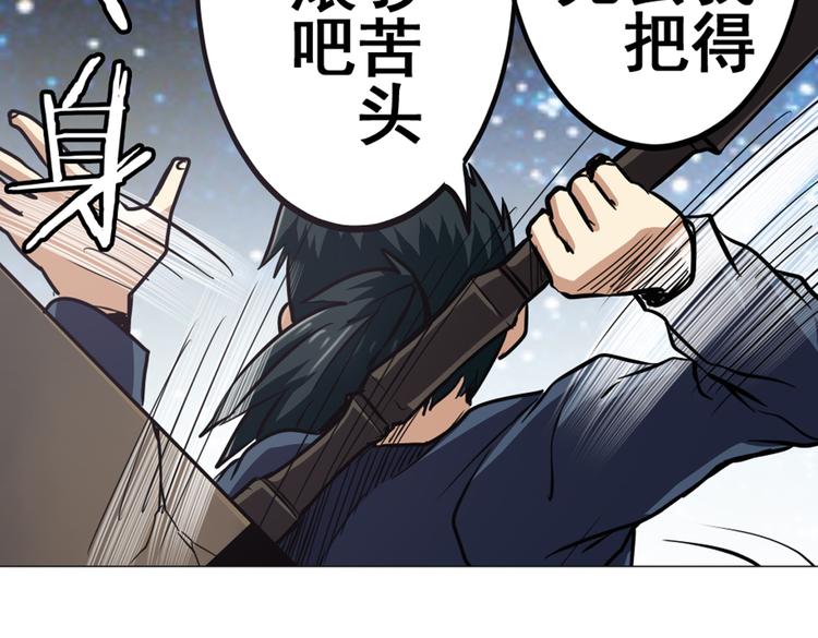 英雄再临（英雄？我早就不当了）韩漫全集-第20话无删减无遮挡章节图片 