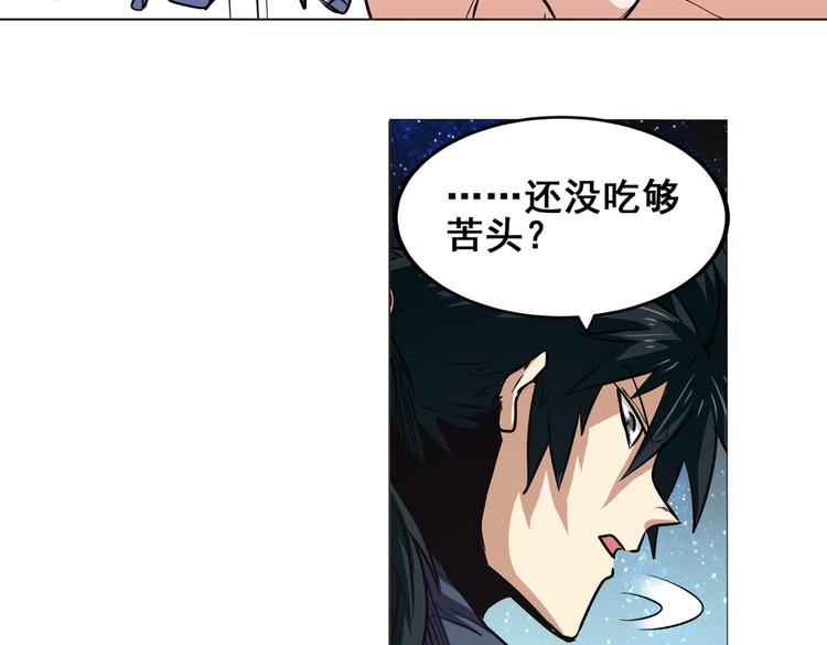 英雄再临（英雄？我早就不当了）韩漫全集-第20话无删减无遮挡章节图片 