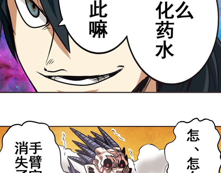 英雄再临（英雄？我早就不当了）韩漫全集-第20话无删减无遮挡章节图片 