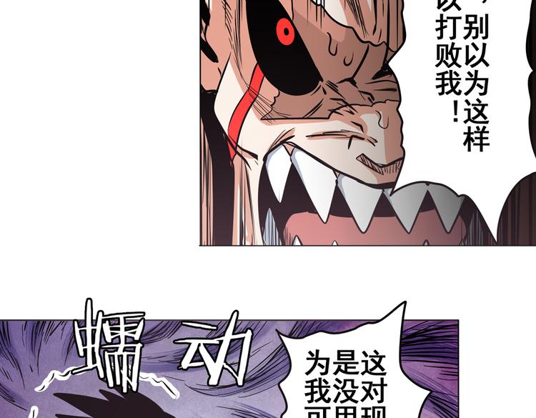 英雄再临（英雄？我早就不当了）韩漫全集-第20话无删减无遮挡章节图片 