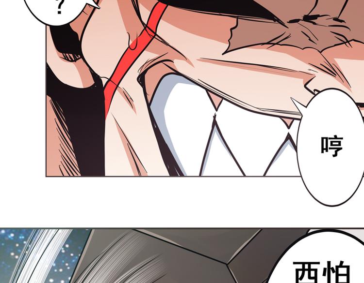英雄再临（英雄？我早就不当了）韩漫全集-第20话无删减无遮挡章节图片 