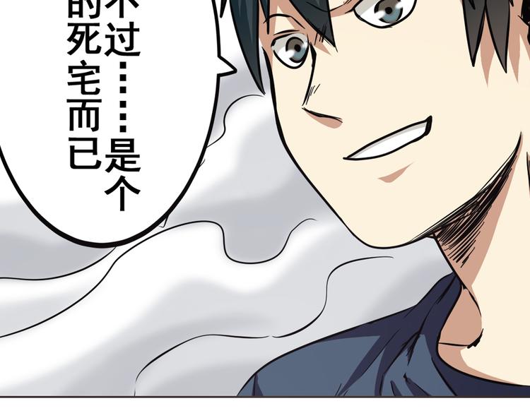 英雄再临（英雄？我早就不当了）韩漫全集-第20话无删减无遮挡章节图片 