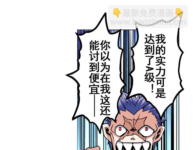 英雄再临（英雄？我早就不当了）韩漫全集-第20话无删减无遮挡章节图片 