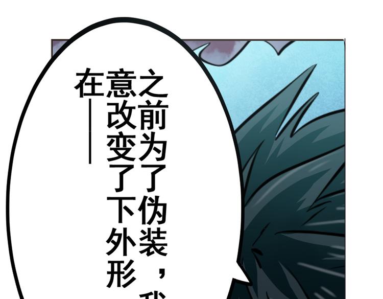 英雄再临（英雄？我早就不当了）韩漫全集-第20话无删减无遮挡章节图片 