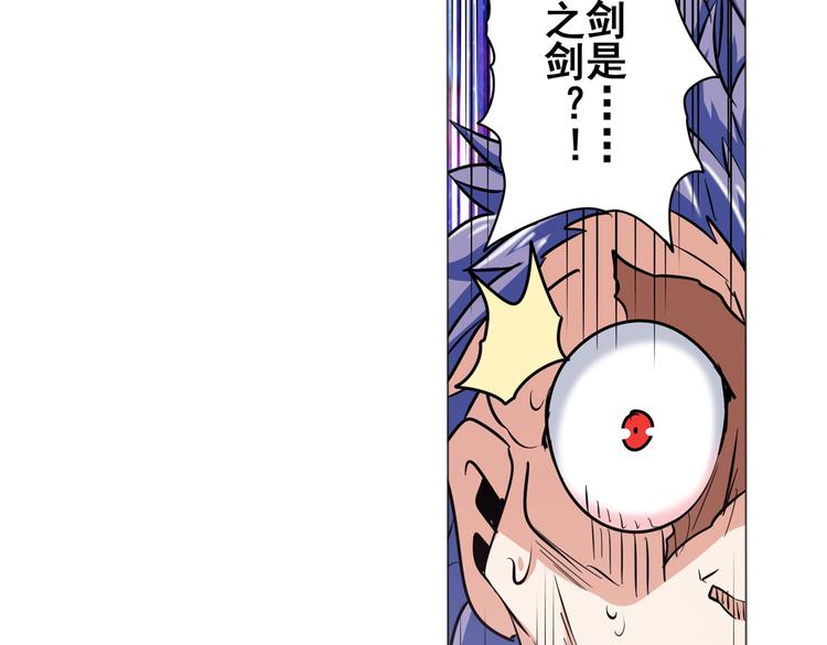 英雄再临（英雄？我早就不当了）韩漫全集-第20话无删减无遮挡章节图片 