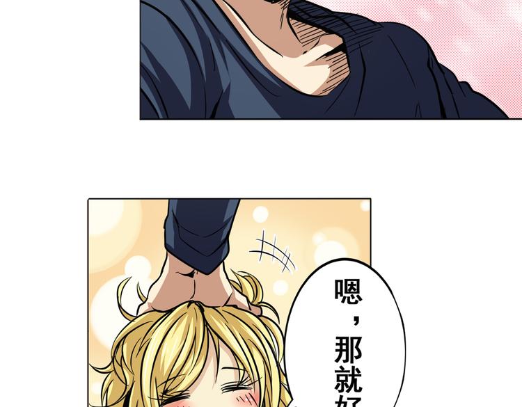 英雄再临（英雄？我早就不当了）韩漫全集-第20话无删减无遮挡章节图片 