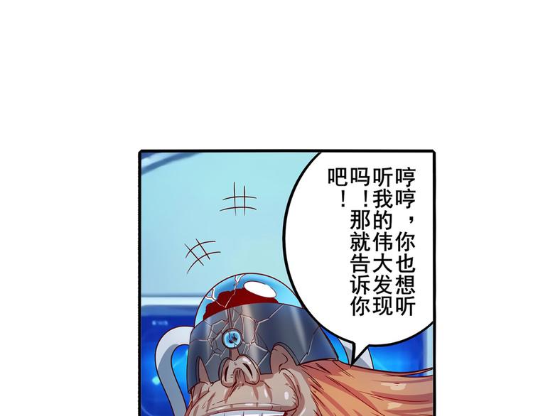 英雄再临（英雄？我早就不当了）韩漫全集-第191话无删减无遮挡章节图片 