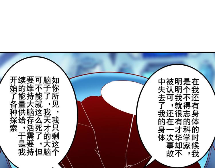 英雄再临（英雄？我早就不当了）韩漫全集-第191话无删减无遮挡章节图片 