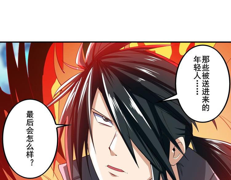 英雄再临（英雄？我早就不当了）韩漫全集-第191话无删减无遮挡章节图片 