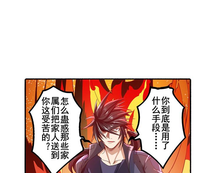 英雄再临（英雄？我早就不当了）韩漫全集-第191话无删减无遮挡章节图片 