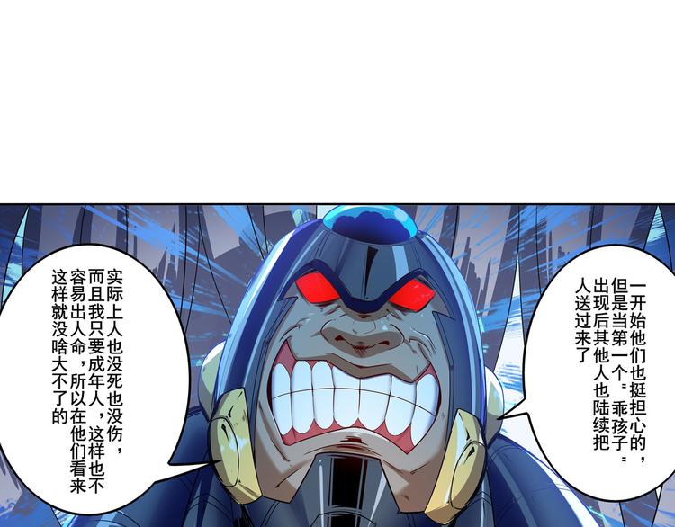 英雄再临（英雄？我早就不当了）韩漫全集-第191话无删减无遮挡章节图片 