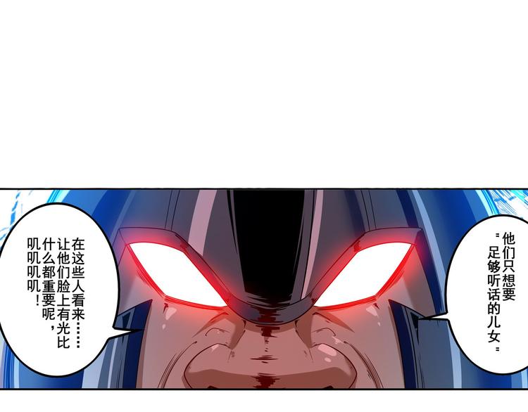 英雄再临（英雄？我早就不当了）韩漫全集-第191话无删减无遮挡章节图片 