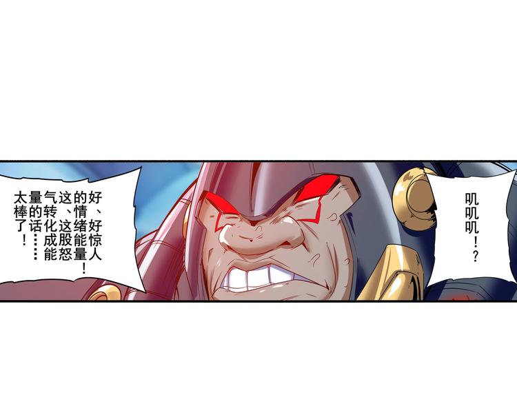 英雄再临（英雄？我早就不当了）韩漫全集-第191话无删减无遮挡章节图片 