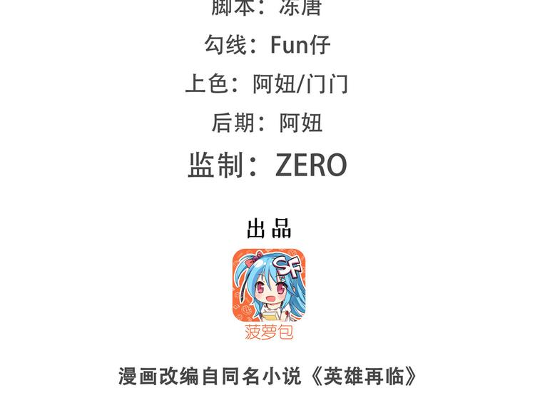 英雄再临（英雄？我早就不当了）韩漫全集-第191话无删减无遮挡章节图片 