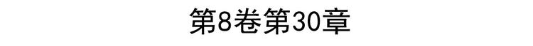 英雄再临（英雄？我早就不当了）韩漫全集-第191话无删减无遮挡章节图片 