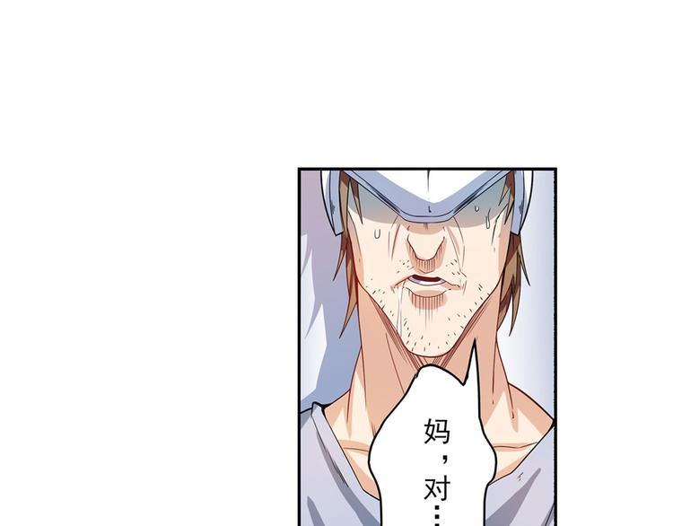 英雄再临（英雄？我早就不当了）韩漫全集-第191话无删减无遮挡章节图片 
