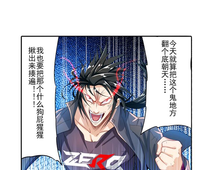 英雄再临（英雄？我早就不当了）韩漫全集-第191话无删减无遮挡章节图片 