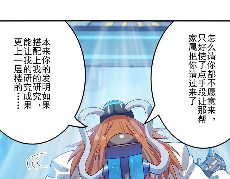 英雄再临（英雄？我早就不当了）韩漫全集-第191话无删减无遮挡章节图片 