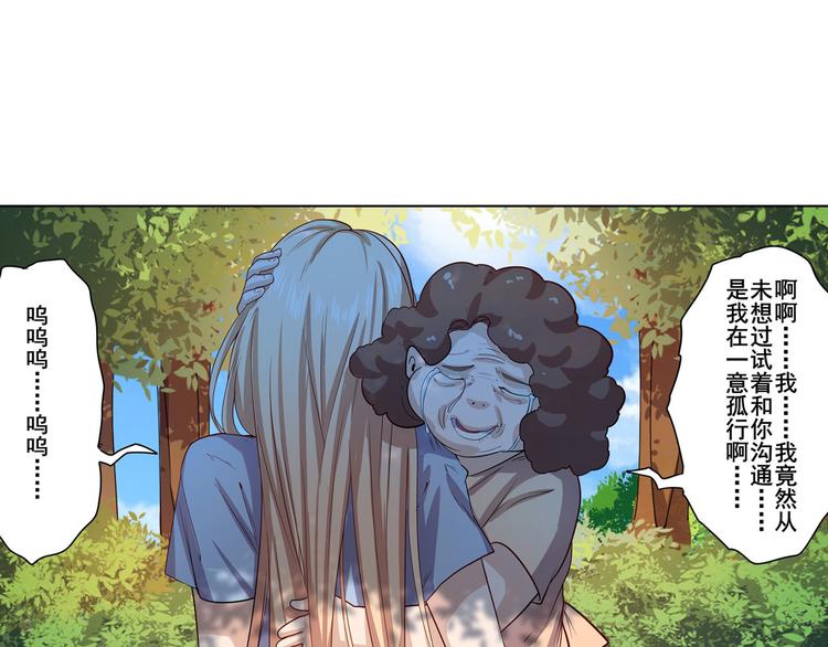 英雄再临（英雄？我早就不当了）韩漫全集-第192话无删减无遮挡章节图片 