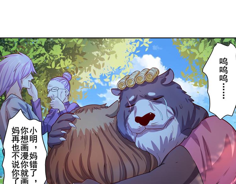 英雄再临（英雄？我早就不当了）韩漫全集-第192话无删减无遮挡章节图片 