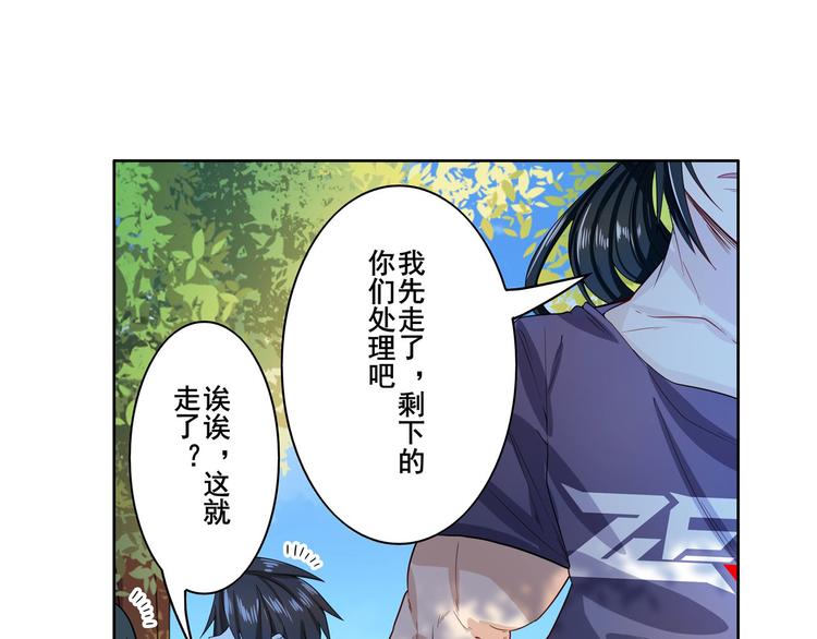 英雄再临（英雄？我早就不当了）韩漫全集-第192话无删减无遮挡章节图片 