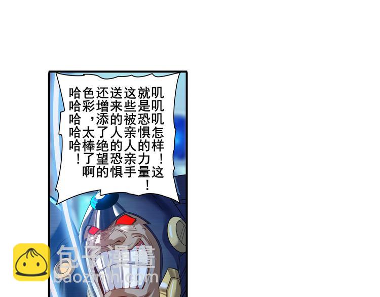 英雄再临（英雄？我早就不当了）韩漫全集-第192话无删减无遮挡章节图片 