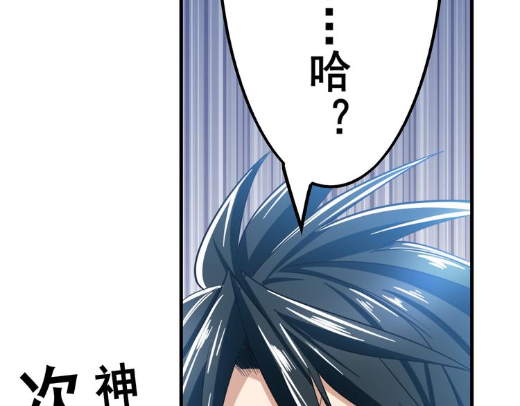 英雄再临（英雄？我早就不当了）韩漫全集-第192话无删减无遮挡章节图片 