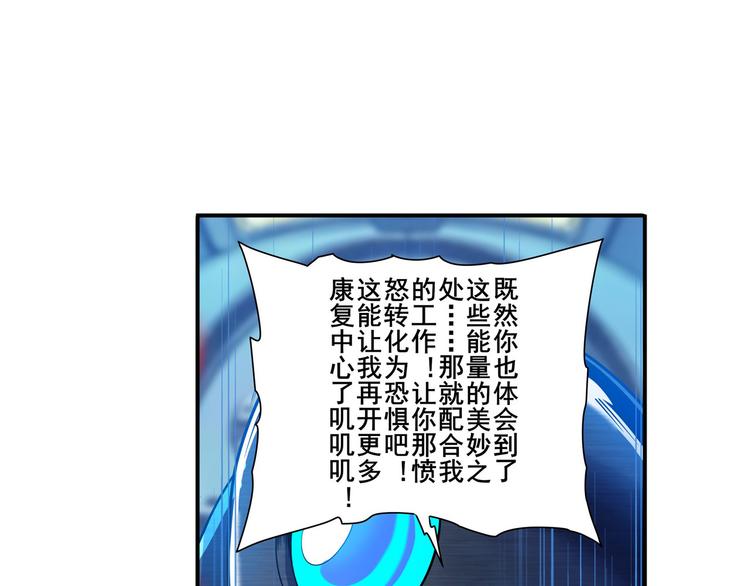 英雄再临（英雄？我早就不当了）韩漫全集-第192话无删减无遮挡章节图片 