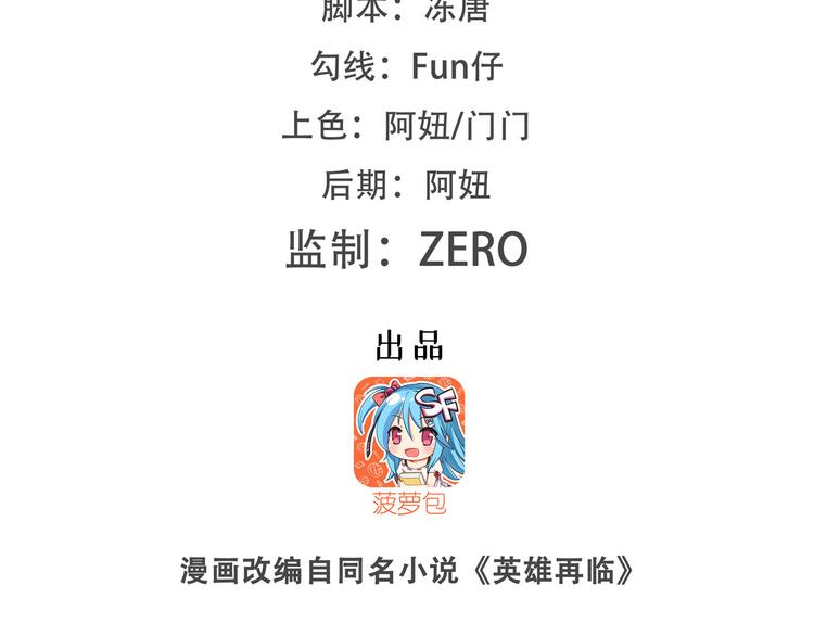 英雄再临（英雄？我早就不当了）韩漫全集-第192话无删减无遮挡章节图片 