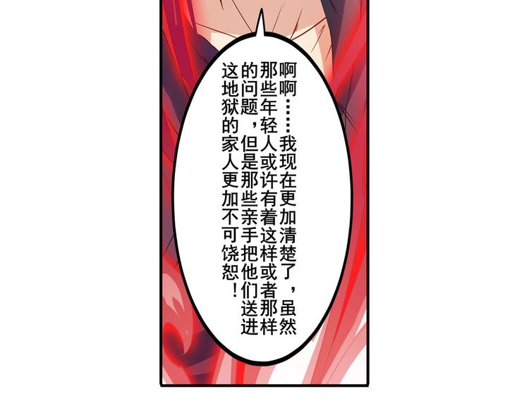 英雄再临（英雄？我早就不当了）韩漫全集-第192话无删减无遮挡章节图片 