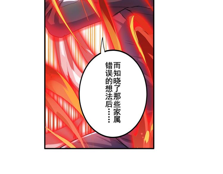 英雄再临（英雄？我早就不当了）韩漫全集-第192话无删减无遮挡章节图片 