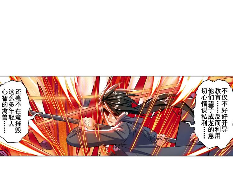 英雄再临（英雄？我早就不当了）韩漫全集-第192话无删减无遮挡章节图片 