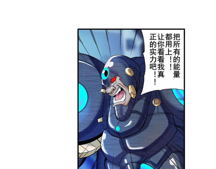 英雄再临（英雄？我早就不当了）韩漫全集-第192话无删减无遮挡章节图片 
