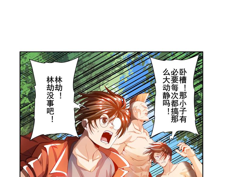 英雄再临（英雄？我早就不当了）韩漫全集-第192话无删减无遮挡章节图片 