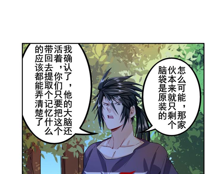 英雄再临（英雄？我早就不当了）韩漫全集-第192话无删减无遮挡章节图片 