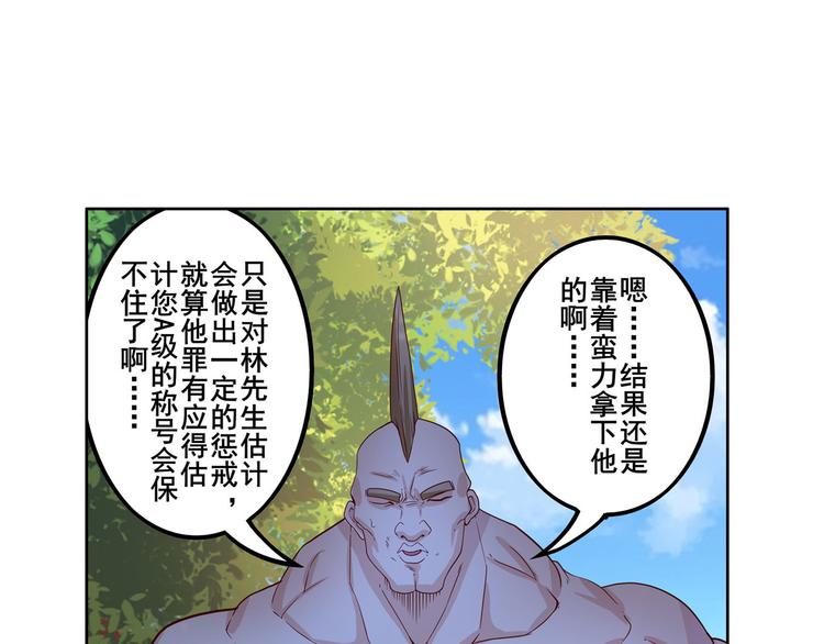 英雄再临（英雄？我早就不当了）韩漫全集-第192话无删减无遮挡章节图片 