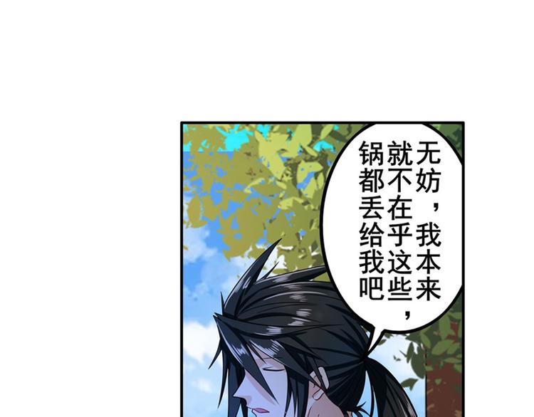 英雄再临（英雄？我早就不当了）韩漫全集-第192话无删减无遮挡章节图片 
