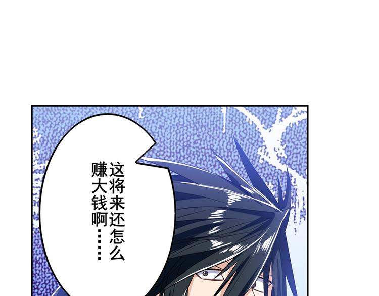 英雄再临（英雄？我早就不当了）韩漫全集-第192话无删减无遮挡章节图片 
