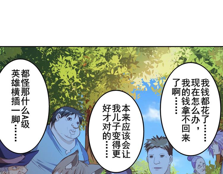英雄再临（英雄？我早就不当了）韩漫全集-第192话无删减无遮挡章节图片 