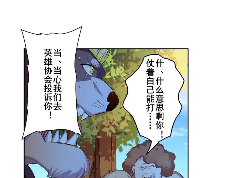 英雄再临（英雄？我早就不当了）韩漫全集-第192话无删减无遮挡章节图片 