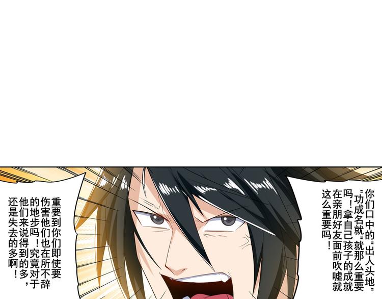 英雄再临（英雄？我早就不当了）韩漫全集-第192话无删减无遮挡章节图片 
